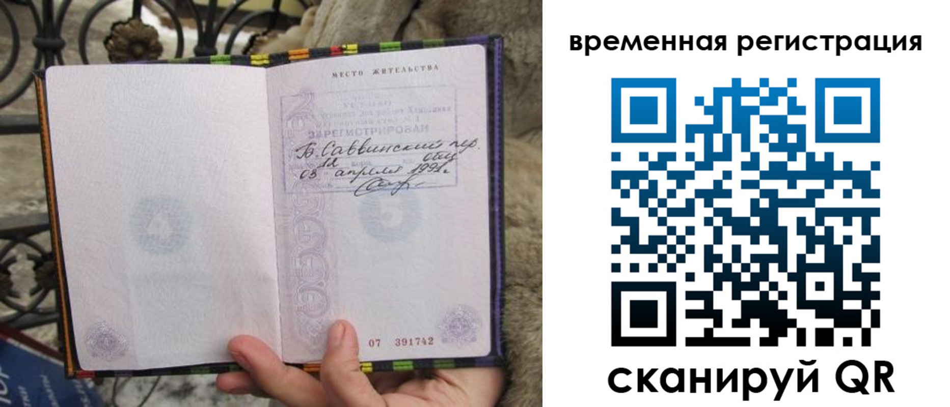 прописка для кредита в Карасуке