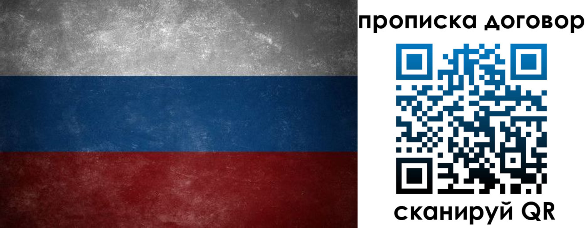 прописка 2025 в Карасуке