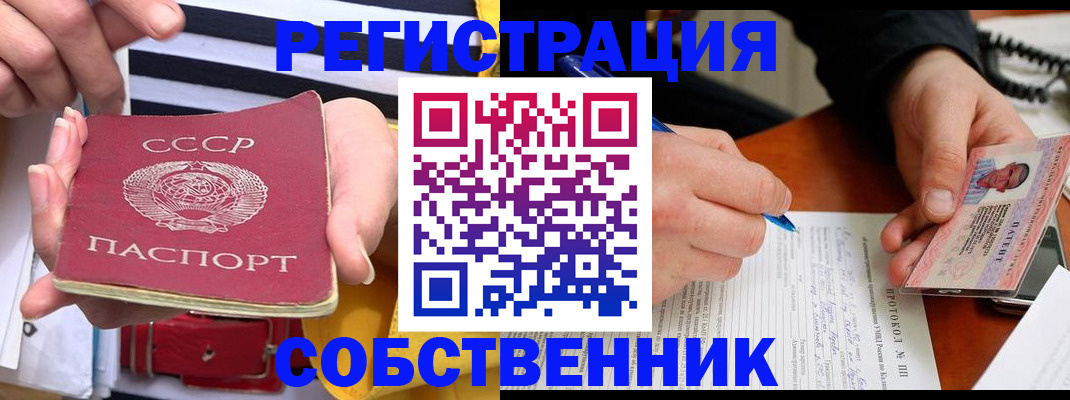 прописка ребенка в Карасуке