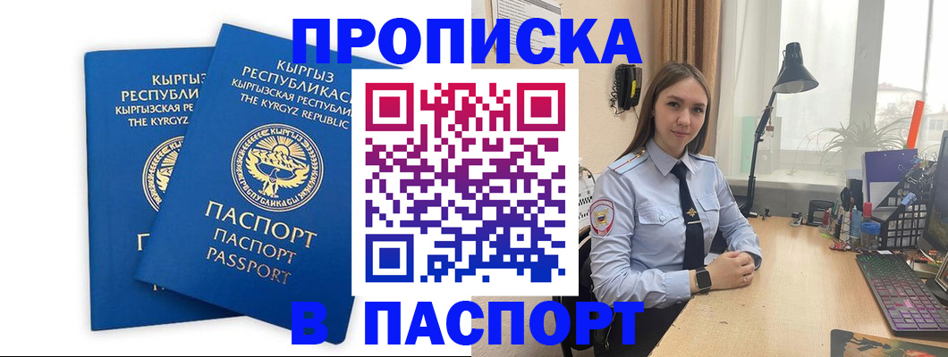 регистрация в Карасуке