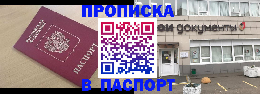 миграционный учет в Карасуке