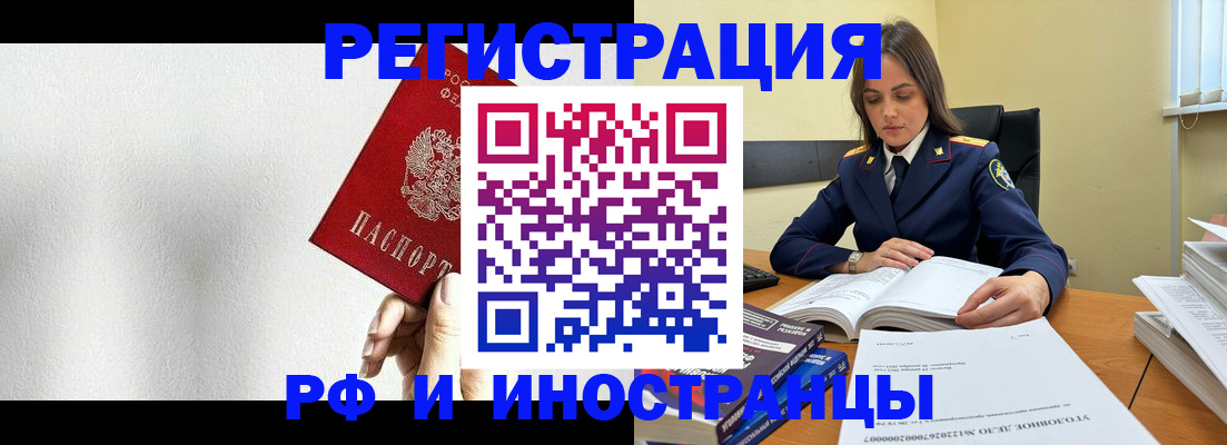прописка для кредита в Карасуке