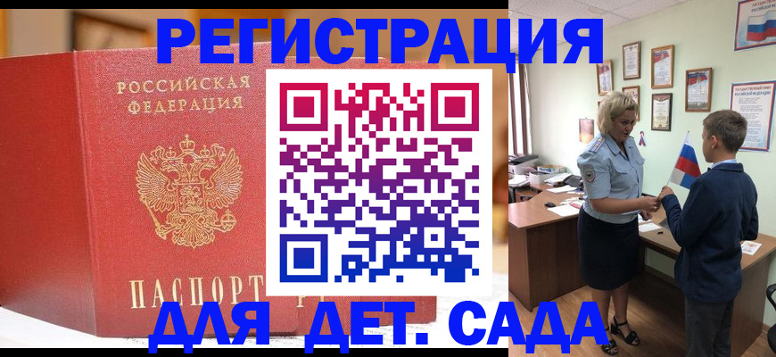 прописка законно в Карасуке